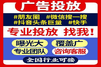 跨平台整合营销：信息流代运营的多元应用